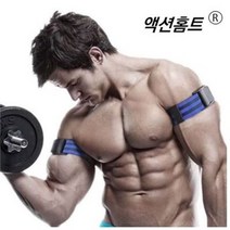 가압밴드 BFR 혈류제한 펌핑 운동, 레드 (팔) 한쌍