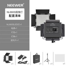 NL660S LED 램프 RGB 660 조명 사진 비디오 라이브 영화 촬영 전문 야외 인물, 1개, NL660SLED 램프1+전원1+램프1+램프거치대1
