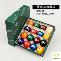 당구공 흰색 당구 연습 포켓볼 휴대용 포켓공, 라지 그린박스 6A 크리스탈볼 국가표준 57.2MM