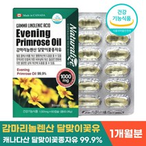 캐나다산 달맞이 유 꽃 종자유 감마리놀렌산 여성 생리 영양제 식약처 인증 콜레스테롤 혈행 월경전 불편함 개선 달마지 감마 놀랜산 리놀레산 리놀렌산 60캡슐, 60캡슐 x 1박스