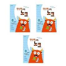 연산력 수학 노크 C(4+5+6) - 3권세트 (초1~초2)