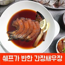 정현물산 간장새우장 500g 300g 깐새우장 새우요리 새우장, 1개