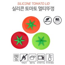 그릇덮개 토마토 실리콘뚜껑 보관뚜껑 전자렌지사용_전자레인지용기/전자레인지찜기, 뚜껑大 그린