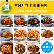 프레시고 덮밥소스 11종 메뉴 냉동간편식 (4팩구성) 신선배송 간편조리식 수제소스 밥과 황금레시피 캠핑식 술안주 야식, 4안동식찜닭