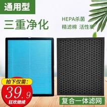 공기청정기 필터 엘리먼트 범용 브랜드별 복합 일체형 두께 HEPA 제진균 고효율 흡착, 복합필터 395 290 35mm