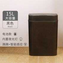 자동센서 가정용 스마트 휴지통 쓰레기통 화장실 주방 거실 아이디어, 블랙-배터리형