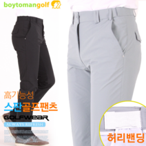 NGB2027 남성 골프웨어 사방스판 골프바지 남성팬츠
