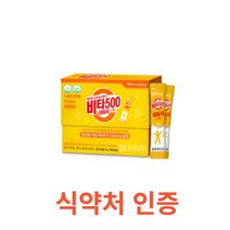비타민C 비타민스틱 광동비타민스틱 70포 식약처 식약청 인정 인증 해썹 haccp 스틱 분말 가루 파우더 비타민c 비타민b 건강기능식품 항산화 아미노산 단백질 탄수화물 에너지, 70포X1박스