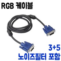 MKTECH 모니터케이블 RGB케이블 모니터연결선 아날로그케이블 파란케이블 영상, 1개
