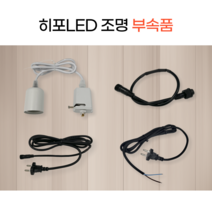 히포 멀티탭 16A 개별멀티2구 GC-5021(1.5M) 식물생장 LED 부속품, 2-3 레일연결선