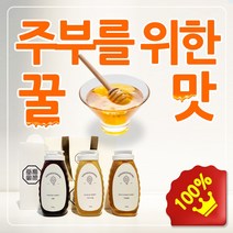 끈적임 없이 짜먹는 튜브꿀 500g 소백산 청정지역 자연연산 천연꿀, 호랑이: 밤꿀( 500g)튜브꿀