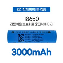크오민 KC 인증 배터리 2개세트 18650 3000mAh 리튬배터리 충전식건전지