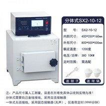 소형 용광로 전기 담금질 용해로 고온 도자기 구리 프리미엄 가마 금 가열로, SX2-10-12(1200도)