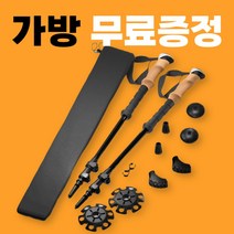 레드톤즈 카본 듀랄루민 등산스틱 등산용스틱 산악 스틱 용품 지팡이 초경량 접이식, 블랙