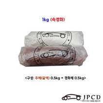 [속경화] 시바툴 레진(갈색) 1kg