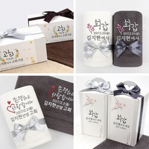 [프라자타올] 회갑 고희 웨딩 답례품수건 모음, 17.이니셜리스(웨딩)130g(자수포함), 1장