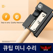 보타르 당구 8기능 미니 큐팁 수리기 개인큐관리 교체