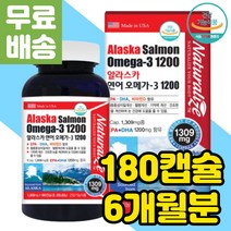 네츄럴라이즈 연어유 에스키모 오메가3 정제어유 동물성 비타민디 미국 알래스카 연어 살몬 오메가 3 비타민 D 멸치 엔초비 FISHOIL 30대 40대 뼈에좋은 뼈 건강 고함량