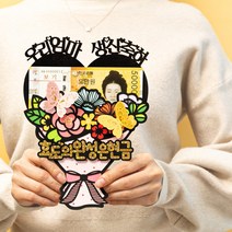 부모님선물 용돈선물 용돈봉투 생일토퍼 용돈토퍼 현금선물 부모님 환갑 용돈 꽃다발 케이크 자유문구, 우리엄마사랑해요, 꽃보다현금이최고