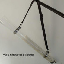 배드민턴 셔틀콕 서브 연습 훈련 장비 스윙기구, (연습용 훈련장비/셔틀콕 30개전용), 5개