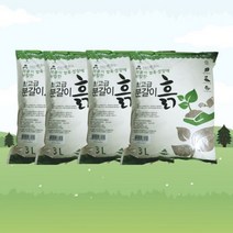 산세베리아분갈이 분갈이 금전수 스투키 화분 갈이 흙, 3LX3개