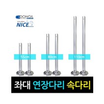 동일레저 좌대 연장다리 속다리 1조 2개 110cm, 대좌대용