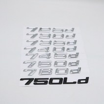 725d 725LD 730d 730Ld 740d 740Ld 745Ld 750d 750Ld 엠블렘 뒷 번호 편지 배지 BMW 7 시리즈 E67 F01 F02 F03 G11 G12, 1개, Chrome Silver