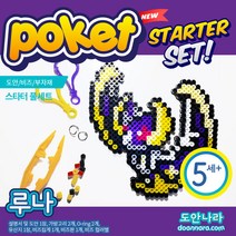 컬러비즈 펄러비즈도안 세트 포켓몬 도안 / 루나아라 도안