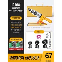 수도관 핫멜트 용접기 PPR관 PE관 PB관 파이프 연결 핫멜트 접합기 융착기, F
