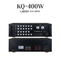 카날스 KQ-400W 2채널 400W 매장용앰프 USB SD 카페음향 앰프 노래방