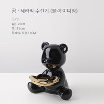 cisanny 현관 장식 인테리어 인테리어소품 프론트트레이 오브제 JNU78, A