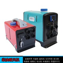 전기 디젤 자동차 주차 히터, 통합 수직 소형 King Kong 24v, 1개