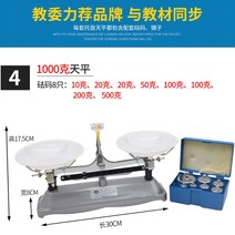 천칭저울 측정기 무게 실내 빈티지 휴대용 정확한 주방, 트레이 저울 1000g 무게 함유