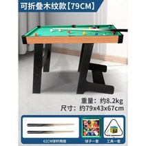 가정용당구대 미니당구대 포켓볼 당구대 가정용 미니탁구대 미니 탁구대 당구 테이블 접이식 어른 어린이 남자 스몰 대 8세 이상, 97센티 우드 당구대【접이식】
