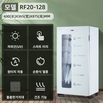 다기능 온장고 타올 네일 전기 미니 업소용 쇼케이스 보온고, C(RF20-128)