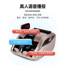 돈세는 기계 화폐 교환기 미니 위폐 감별기 인민폐 및 구 버전 지원 지폐 카운터 은, [2] 은행 시스템을 위한 더 많은 위조 화폐 AKT1