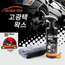나nanr_오렌지툴 AC-46 고광택왁스 광택제 자동차 청소 세차 차량관리 차량용♥sksnfll, ♥sksnfll고광택왁스 AC-46 1개
