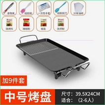 가정용 바베큐그릴 바비큐 무연 로스타 고기를굽다 U난로 꼬치구이 명절전기그릴 불고기판 2536490955
