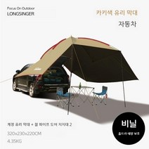 카니발차박텐트 쏘렌토차박 레이 스타렉스 도킹 텐트, 카키(검정풀)유리막대(자동차용)