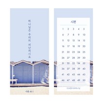 구약 통독 성경 말씀 책갈피 (낱개), 시편1