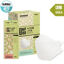 뉴크린웰 스타일 황사마스크 화이트 대형 KF80, 50개입, 1개