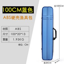 다용도 하드케이스 낚시가방 바다 민물 루어 낚시대 가방 다크브라운120cmx20cm, 블루100cm*20cm