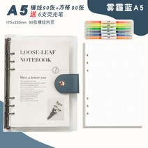 두꺼운노트 수학 오답 풀이 노트 3학년 2반 공책 탈부착 리필 b5 손 배기지 않고 심플 ins풍 a5 2022년 대학원 진학 후 고비 학습 기사 투명 페이퍼북, 27 A5스모그 블루90장+【체크 심90장】+보내기6형