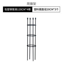 난초 pergola 파고라 발코니 철스탠드 식물기둥, 직경20높이120-블랙3회전
