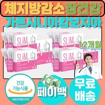 20대 30대 직장인 바이오틱스 체지방 감량 보조제 예신 아내 20KG 20키로 감량 40대 직장인 추천 와이프 선물 추천 다이어트 효과 효능 제품 가르시니아 캄보지아 식이조절