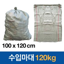 마대자루 포대자루 재활용 폐기물 수입 120kg마대 100x120cm, 브라운, 100개