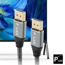 POWERLAN DisplayPort 1.4 메탈 케이블 3m/PL025/8K UHD 60Hz/나일론 메쉬 피복/디스플레이포트(DP)/HDR 지원/멀티스트림 지원/YUV 4:4:4