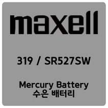 [MAXELL 맥셀 배터리] 319 / SR527SW 건전지, 1개입, 1개