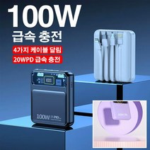 1/1+1 보조배터리 일체형 타입 미니 휴대용 충전기 4개 케이블이 달린 미니 보조배터리 대용량 배터리/급속 충전/전력량 표시, 블랙*1, 5000mAh