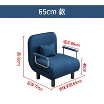 안락한 홈 소파베드 쇼파침대 좌식 2인 1인 카페 심플 원룸 인테리어 패브릭, 1.5미터 이하, 65cm 네이비 싱글
